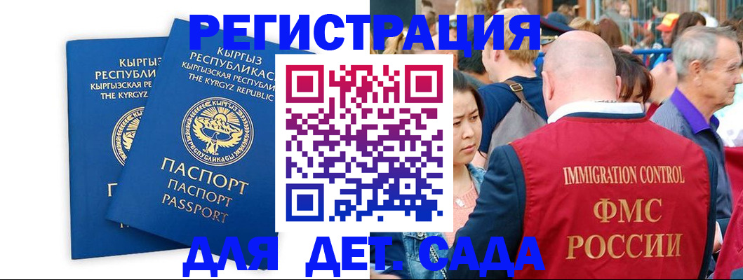 временная регистрация законно в Дагестане