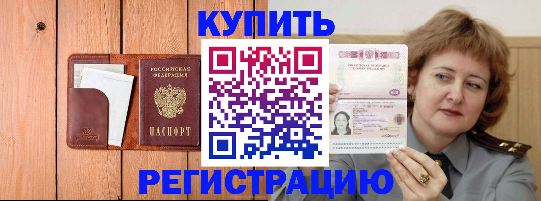 прописка паспорт в Дагестане