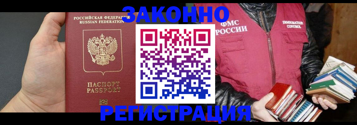 временная регистрация собственник в Дагестане