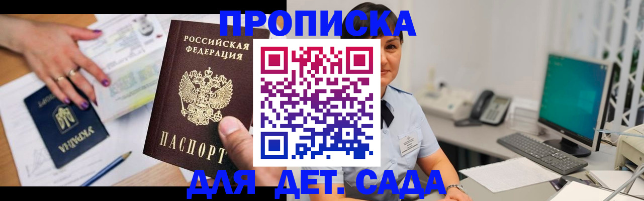 прописка законно в Дагестане