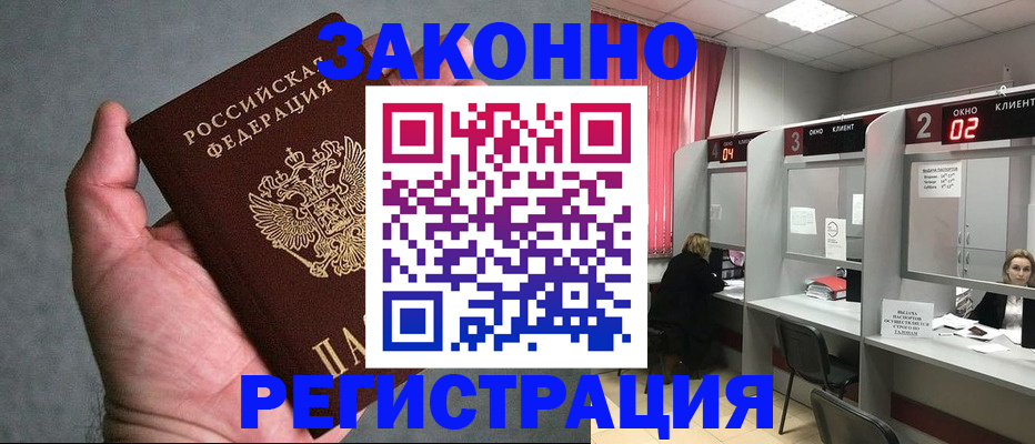 прописка для кредита в Дагестане