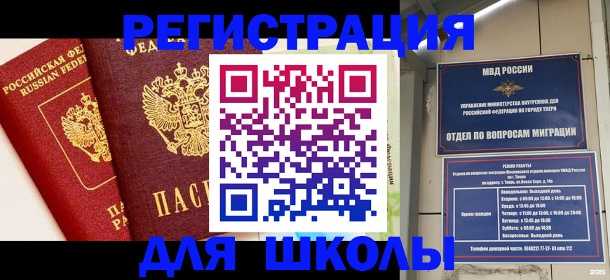 прописка для кредита в Дагестане