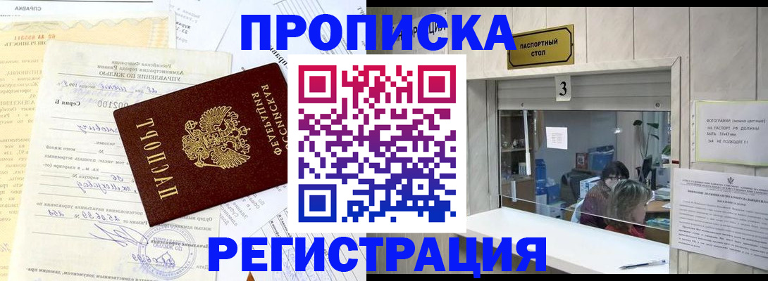 временная регистрация собственник в Дагестане